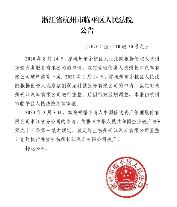 长江公告.png