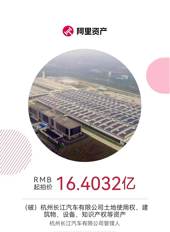 长江拍卖.png